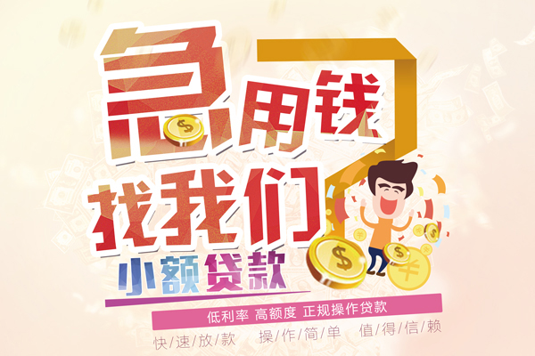 深圳33资金短借-深圳33无抵押信用贷款-深圳33个人上门小额贷款