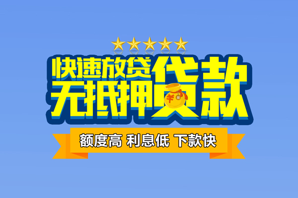 深圳33无抵押私借空放-深圳33身份证贷款分期-深圳33短借信贷