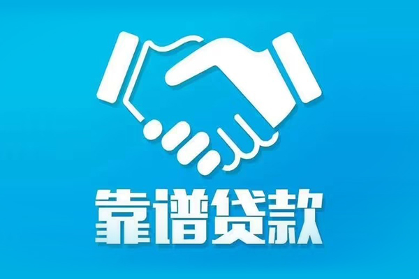 深圳33私借贷款-深圳33空放贷款当天下款-深圳33信用贷款