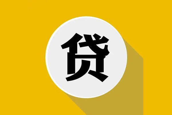 深圳33信用贷款网