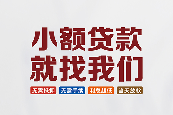 深圳33个人贷款联系电话