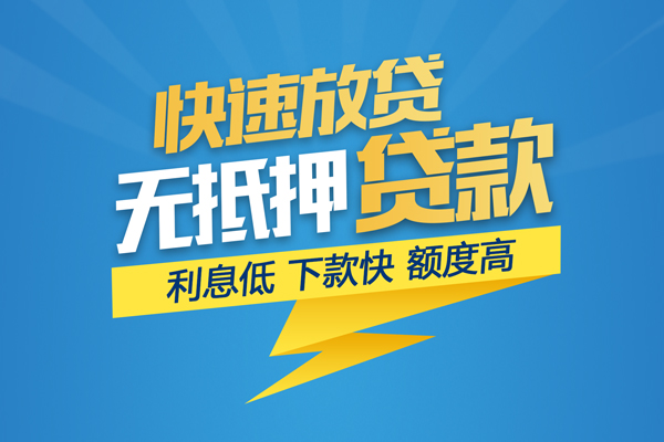 深圳33无抵押身份证贷款-深圳33私人借钱怎么收费-深圳33私人24小时借钱