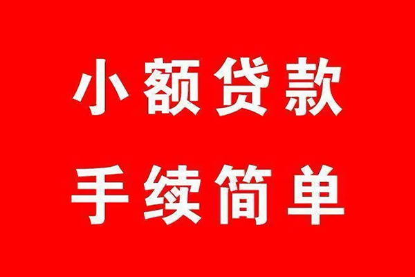 深圳33小额短借-深圳33水钱-深圳33个人短借