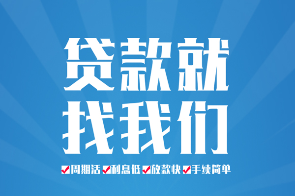 深圳33民间借贷网-深圳33私借贷款-深圳33哪里有小额贷款