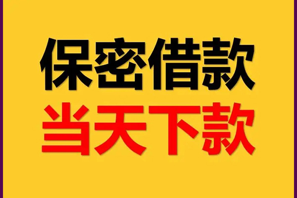 深圳33私人上门借贷