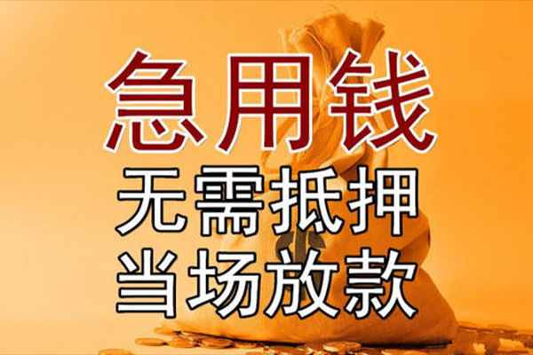深圳33私借空放-深圳33无抵押小额贷款-深圳33私人24小时借钱
