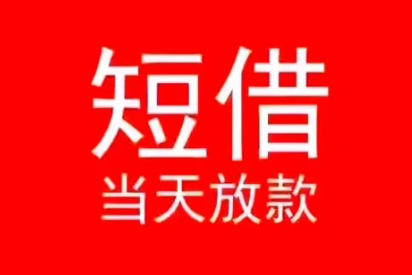 深圳33私人放款联系方式-深圳33身份证怎么贷款-深圳33身份证正规贷款