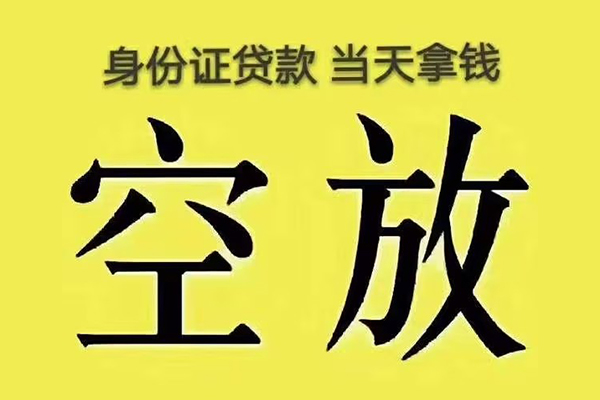 深圳33私人放款联系方式-深圳33小额贷款空放-深圳33短借