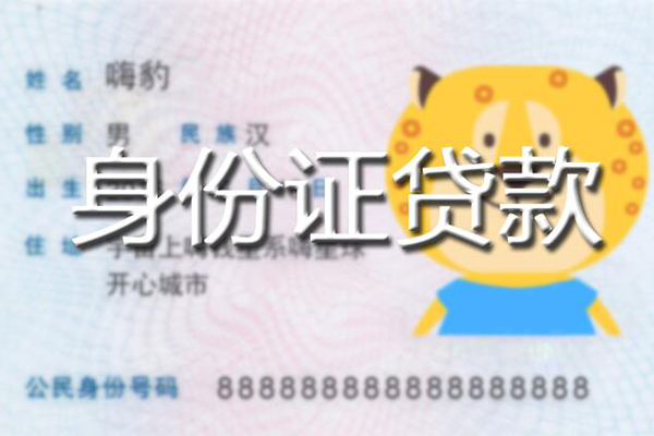 深圳33应急贷款-深圳33应急借钱空放-深圳33抵押短借