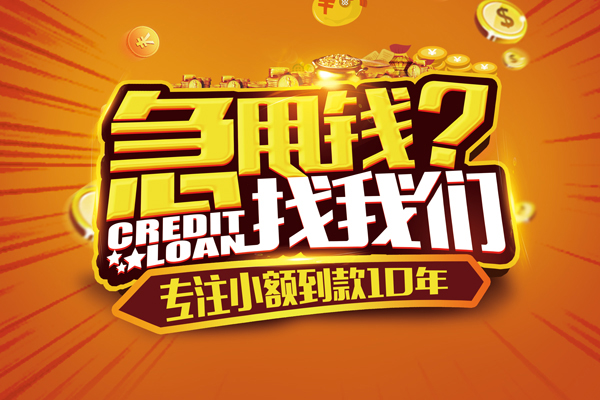 深圳33个人放款-深圳33小额贷款当天放款-深圳33私人身份证借私借