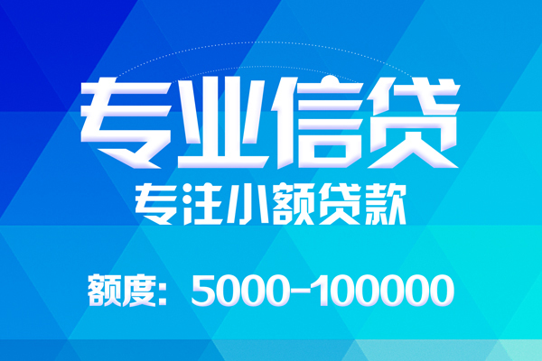 深圳33哪里有私人借贷-深圳33无抵押身份证贷款-深圳33个人借贷好吗