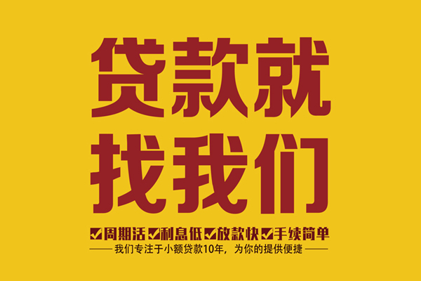 深圳33私借上门放款-深圳33民间小额借贷-深圳33小额贷款