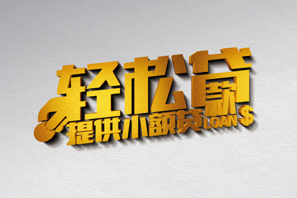 深圳33私人私借-深圳33短借私借空放-深圳33无抵押私借空放
