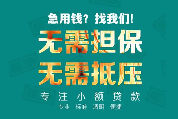 深圳33小额私人借贷-深圳33私借空放直接上门-深圳33身份证线下贷款
