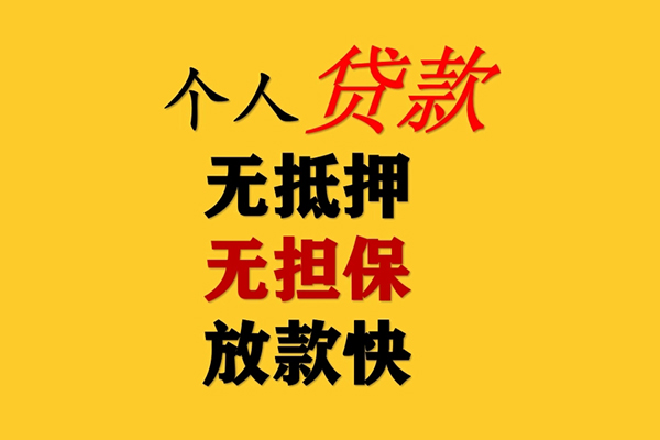 深圳33二次抵押贷款-深圳33个人短借-深圳33空放贷款