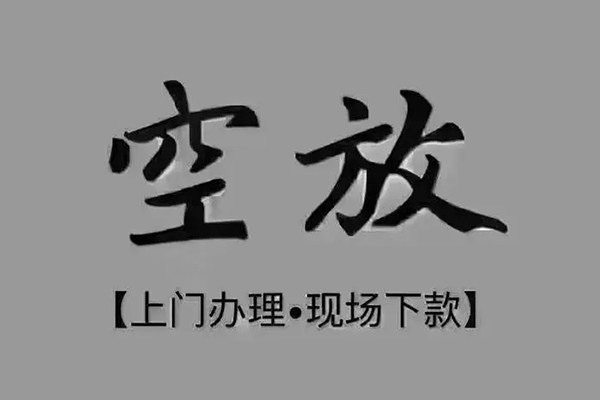 深圳33私人私借-深圳33小额贷款空放-深圳33网上小额贷款