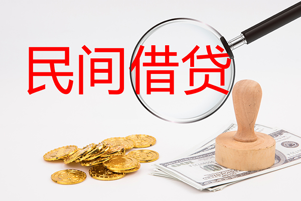 深圳33做生意贷款-深圳33民间借贷无抵押-深圳33借款当天放款水钱
