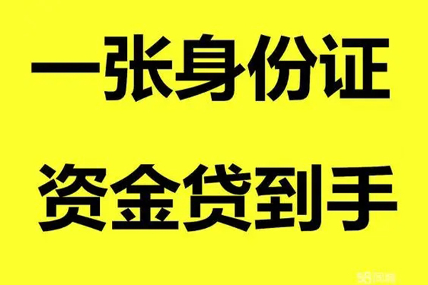 深圳33个人消费贷款-深圳33身份证办理贷款-深圳33私借空放不考察