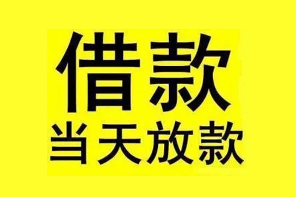 深圳33民间借贷网-深圳33民间借贷无视黑白-深圳33身份证贷款平台
