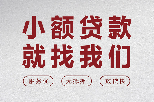 深圳33无抵押短借-深圳33民间借贷无抵押-深圳33私人私人借贷