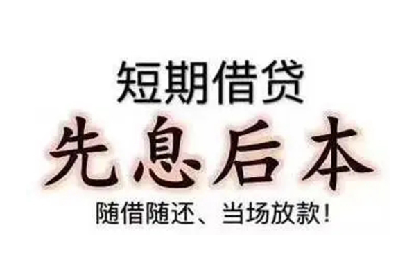 深圳33哪里可以借钱-深圳33民间小额借贷-深圳33贷款银行