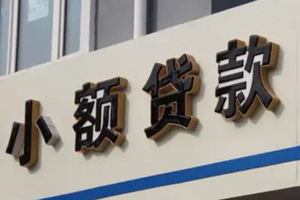 深圳33小额信用贷款