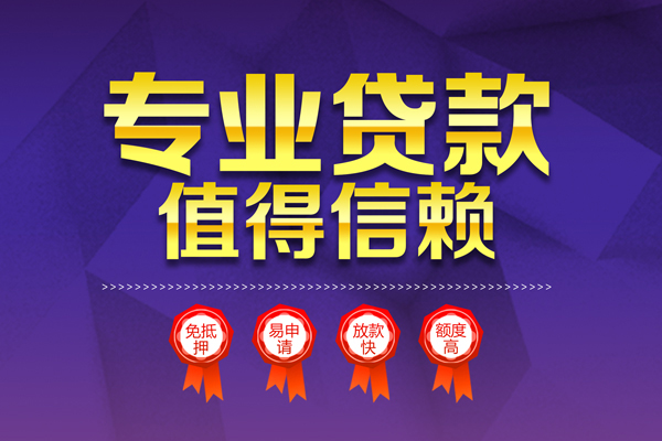 深圳33个人借贷不查征信-深圳33哪里可以借钱-深圳33无抵押私借空放