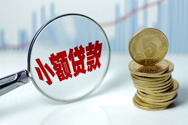 深圳33小额贷款贷款