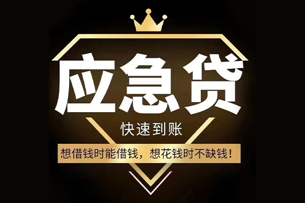 深圳33哪有民间借贷-深圳33私借上门放款-深圳33小额私人借贷