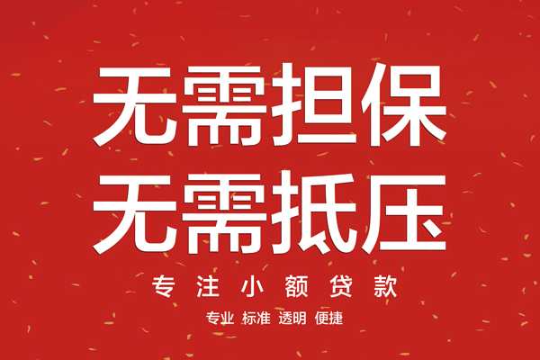 深圳33大额短借-深圳33应急贷款-深圳33私借空放短借
