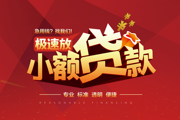 深圳33地区公积金信用贷款-深圳33私人空放借钱-深圳33私人贷款联系电话