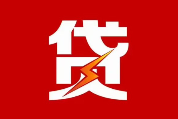 深圳33身份证贷款